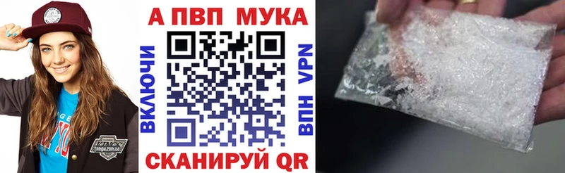 APVP VHQ  Белозерск 