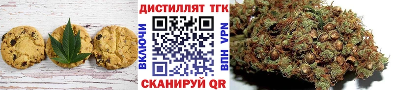 Печенье с ТГК марихуана Белозерск