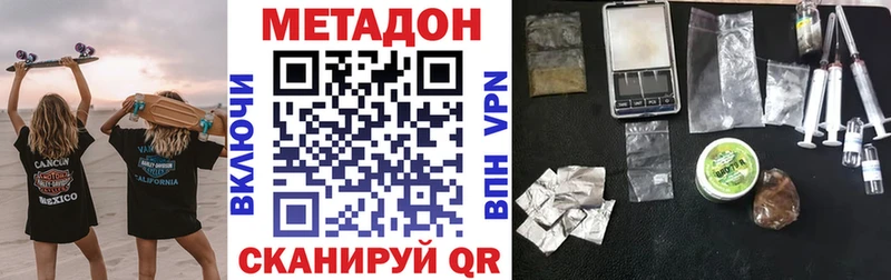 Метадон VHQ  Белозерск 